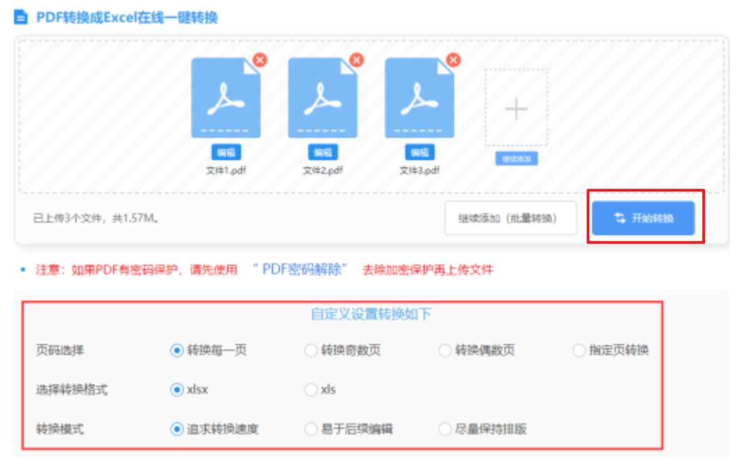 华体育官网最新版APP英文版下载使用讲解 - 开始转换